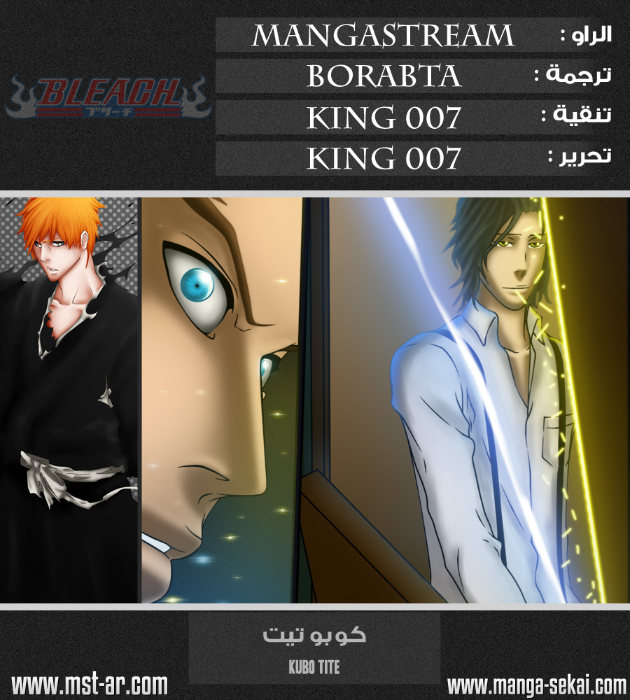 Bleach: Chapter 455 - Page 1