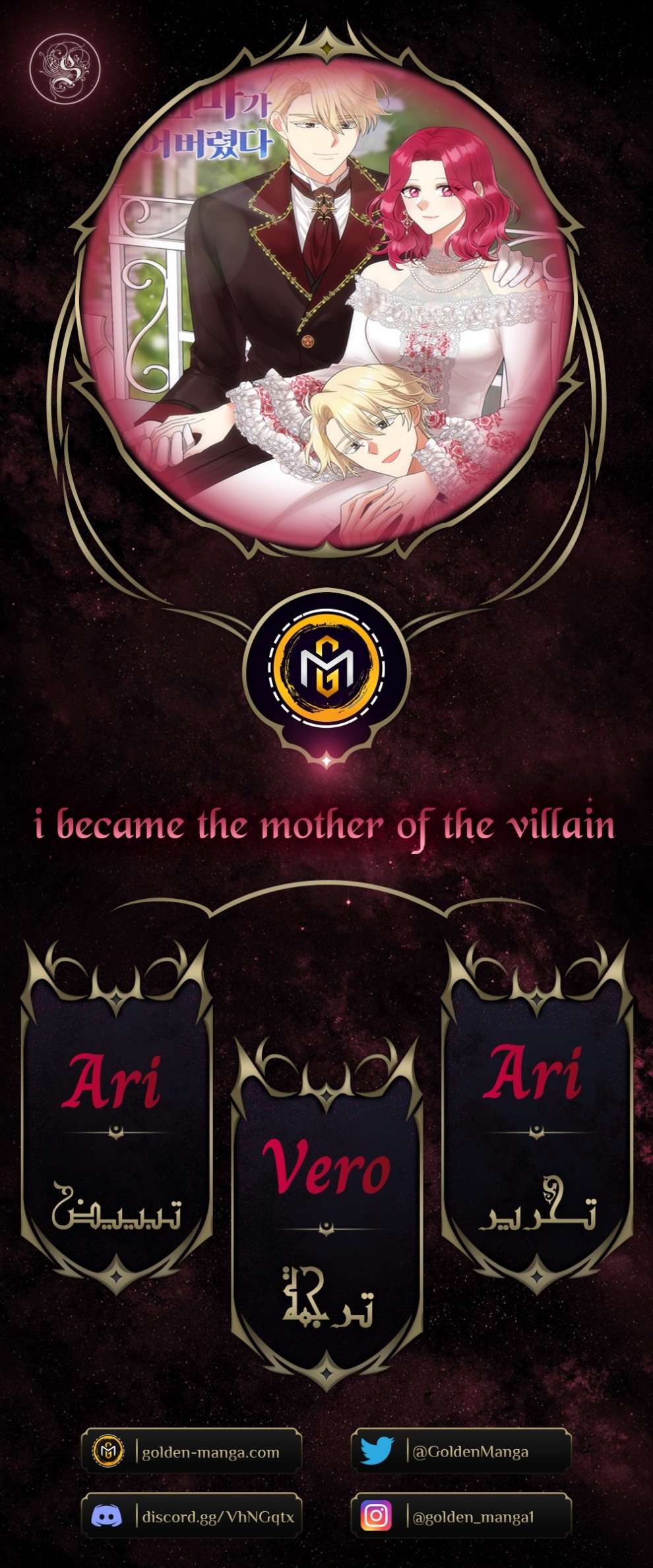 I Became the Mother of the Villain: Chapter 101 - Page 1