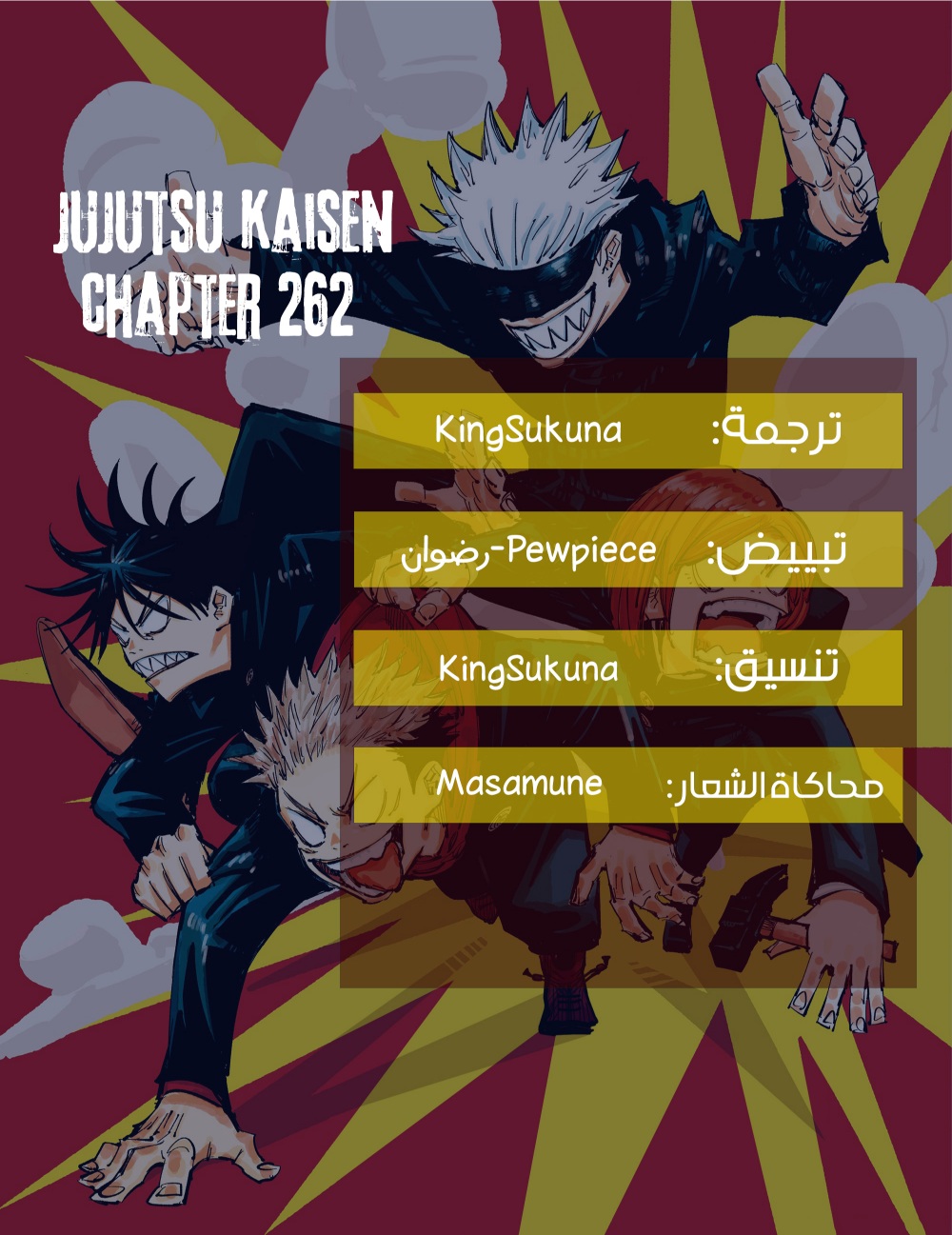 Jujutsu Kaisen: Chapter 262 - Page 1