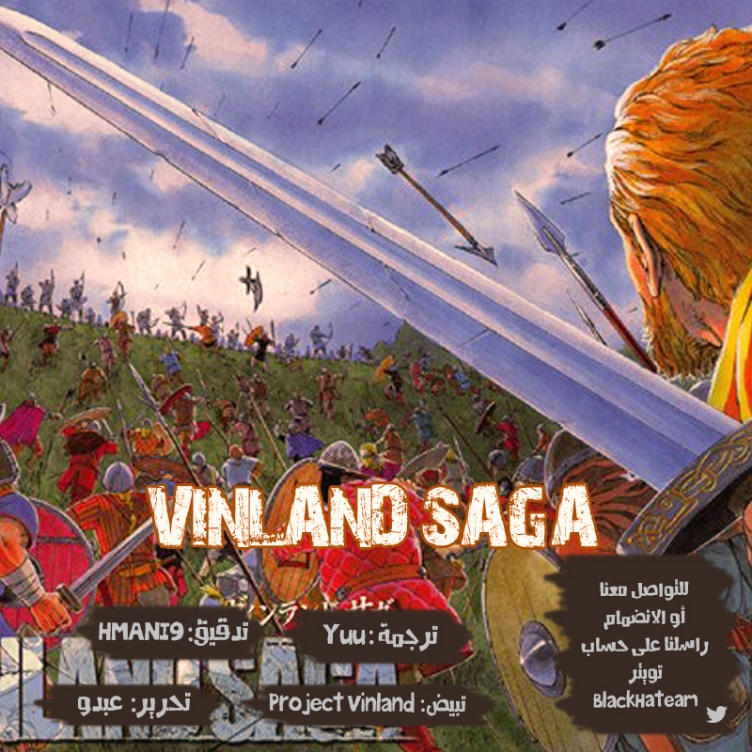 Vinland Saga: Chapter 211 - Page 1